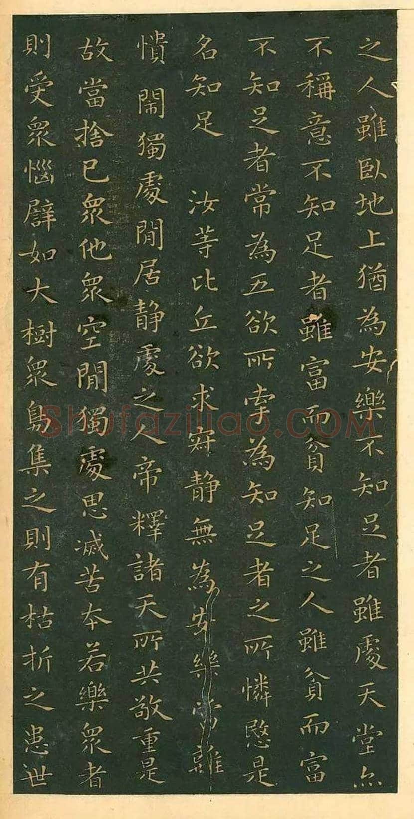 王羲之小楷《佛遗教经》欣赏 | 书画学堂