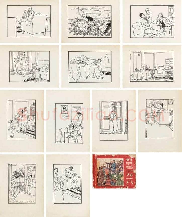 程十发连环画拍卖价格 | 书画文摘
