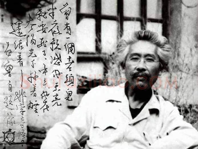 石鲁简介 | 书画讲解