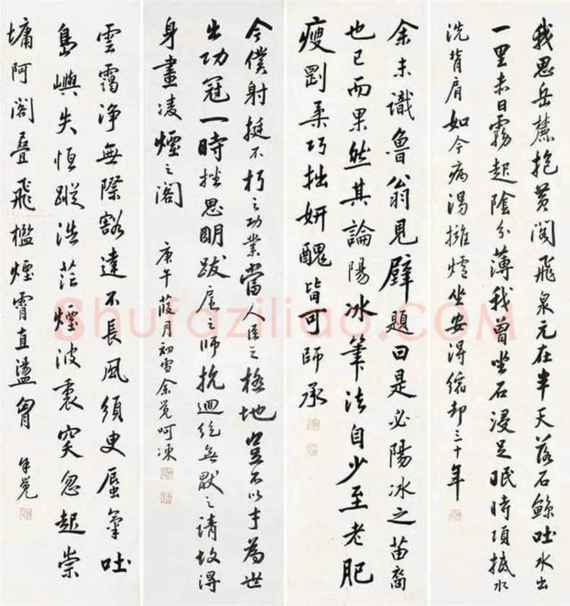 余觉书法作品欣赏 | 书画文摘
