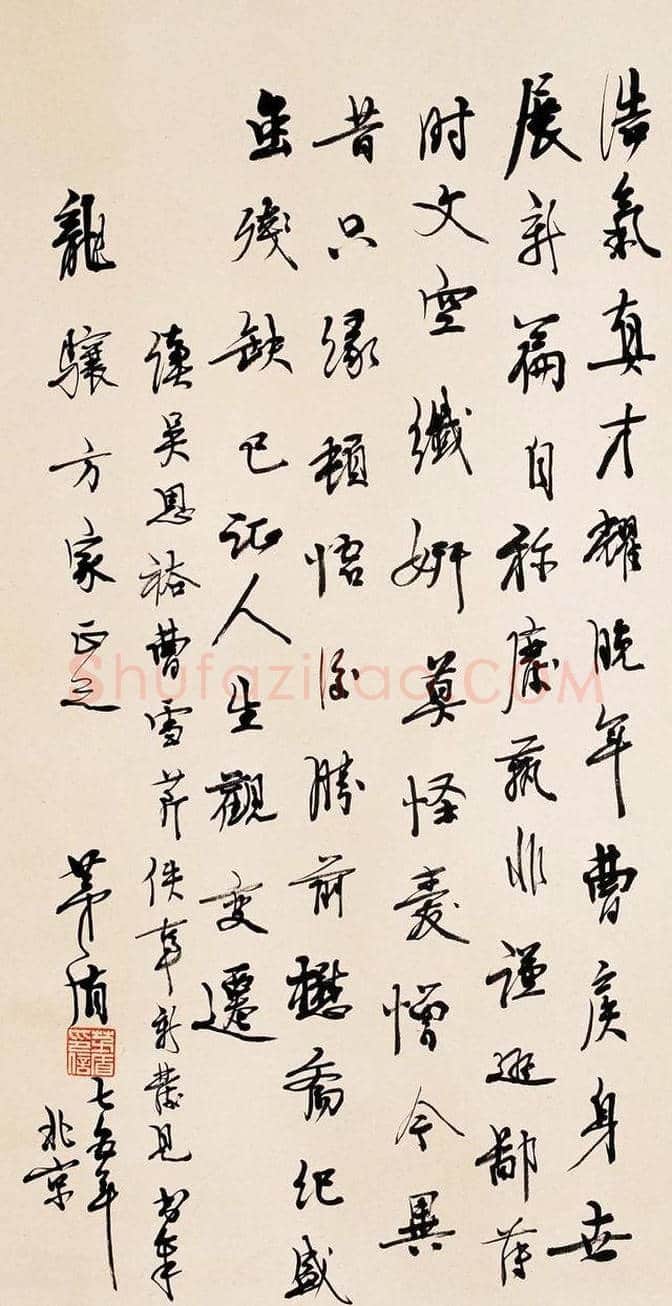 著名作家茅盾书法作品欣赏 | 书画科普