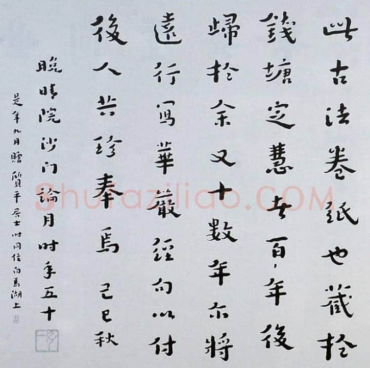20世纪中国十大书法家 | 书画常识