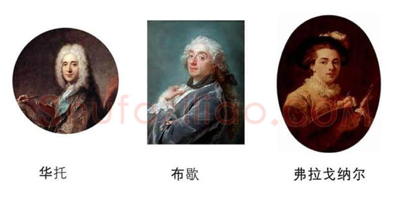洛可可艺术风格的开创者华托 | 书画科普