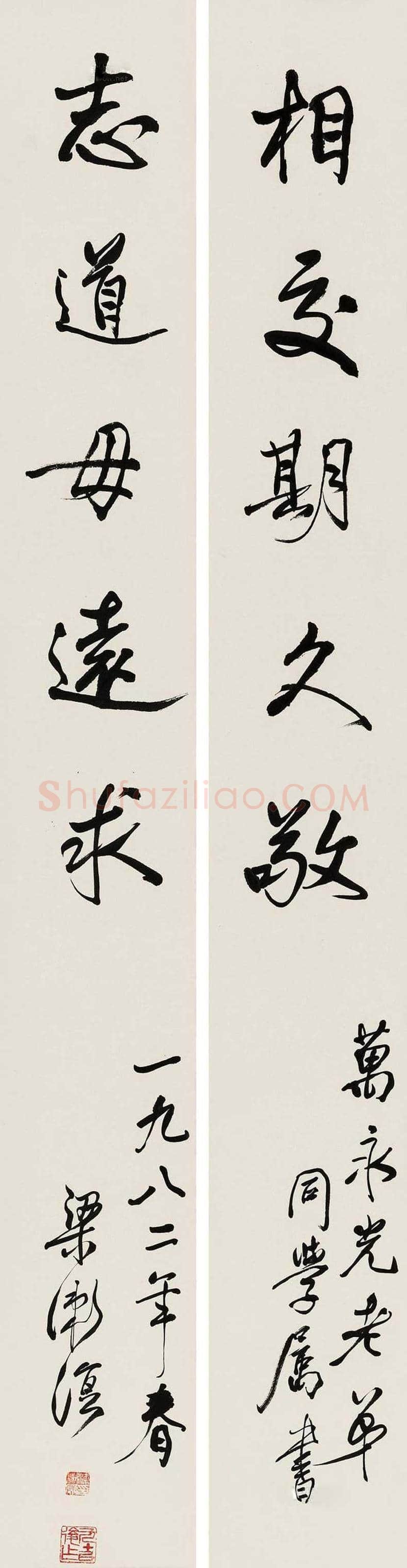 梁漱溟书法欣赏，笔下硬气精神 | 书画讲解