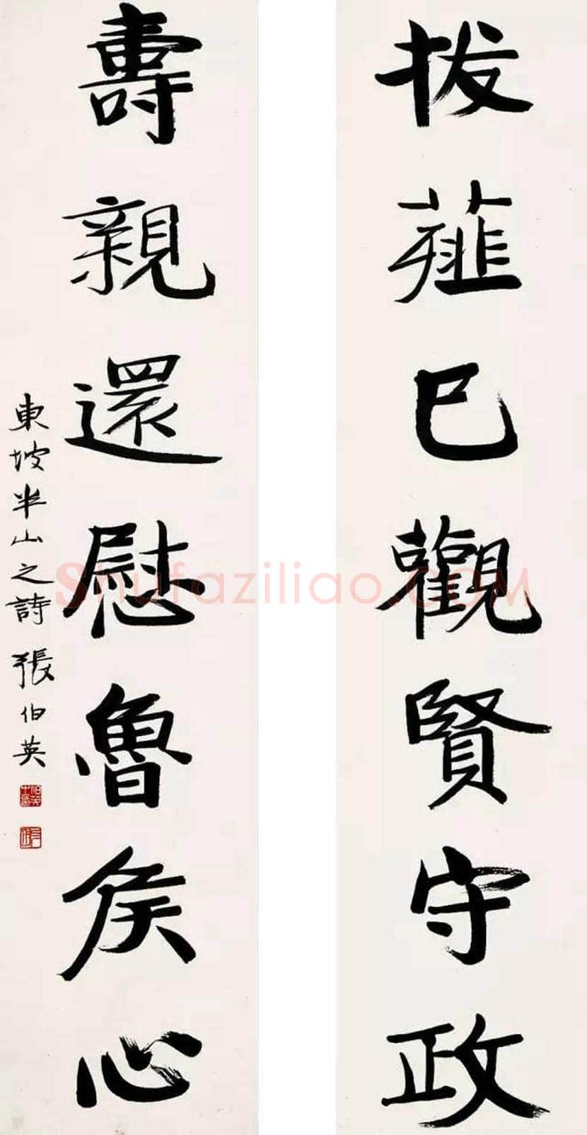 张伯英书法欣赏 | 书画科普