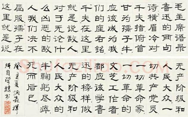 刘炳森书法欣赏 | 书画讲解