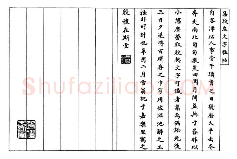 罗振玉书法作品欣赏 | 书画文摘