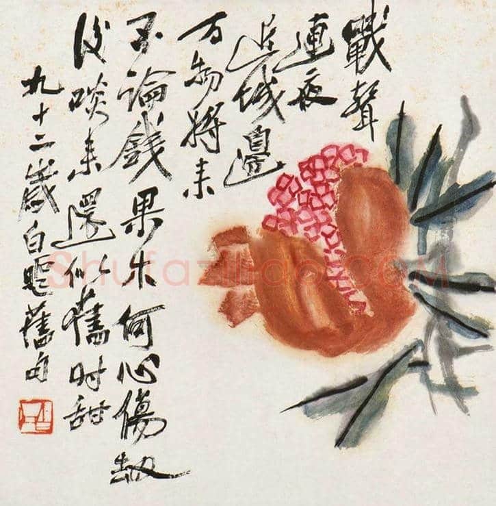 齐白石画笔下的石榴，代表家族兴旺 | 书画学堂