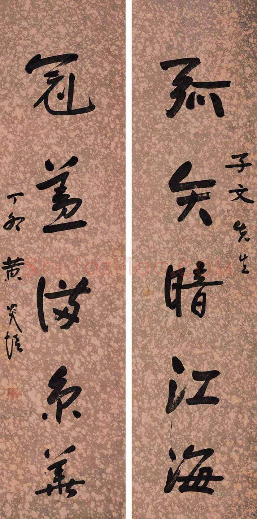 黄炎培书法作品欣赏 | 书画文摘
