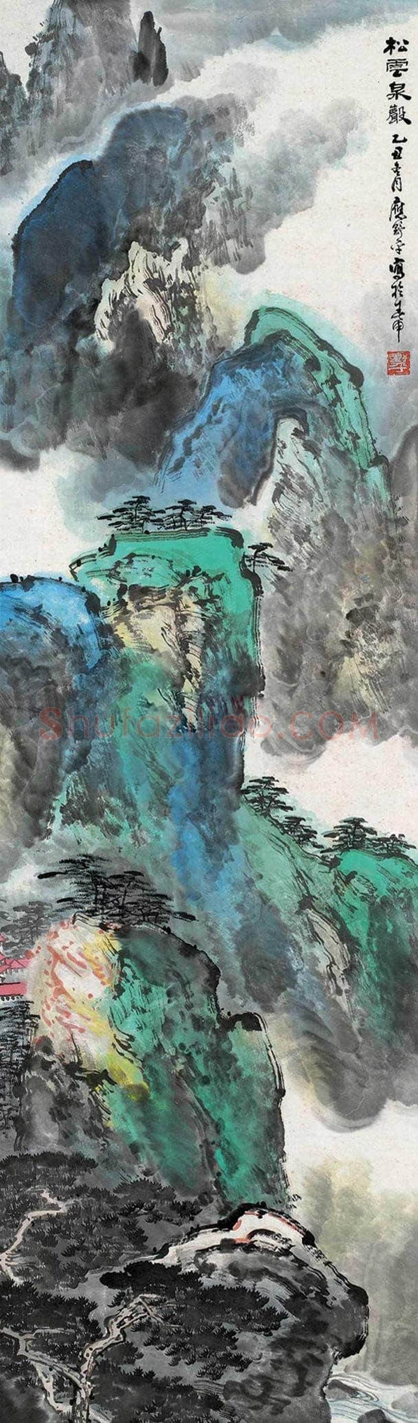 应野平山水画作品欣赏 | 书画文摘