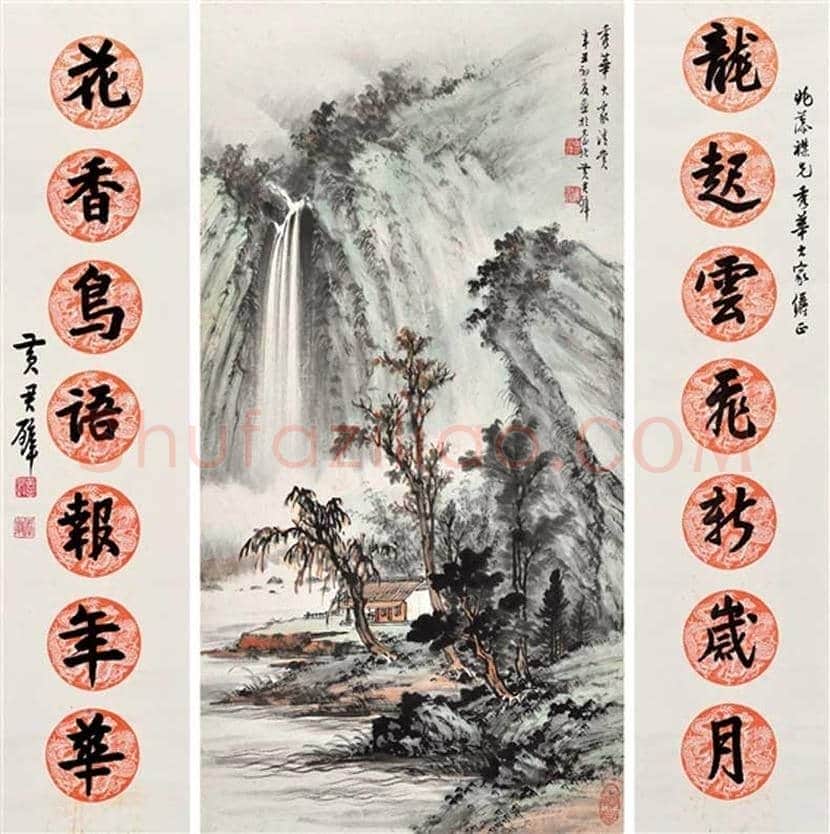黄君璧书法作品欣赏 | 书画学堂