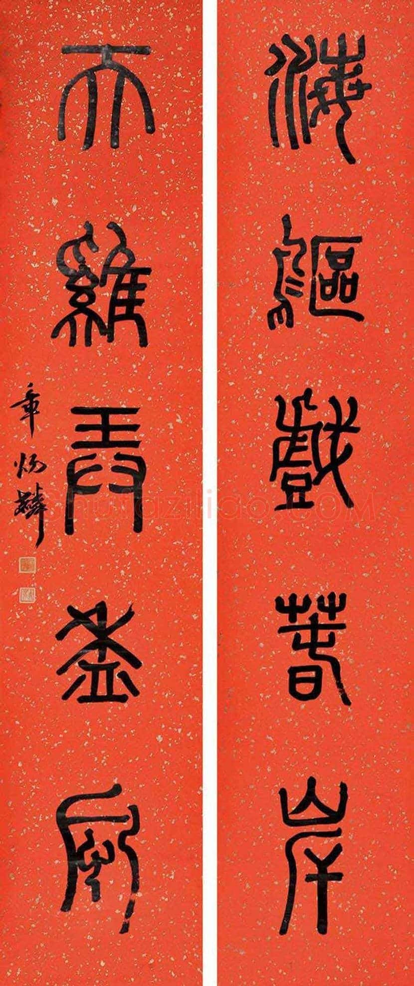 章炳麟书法作品欣赏 | 书画讲解