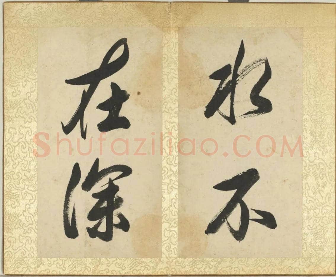 董其昌《陋室铭》册欣赏 | 书画常识