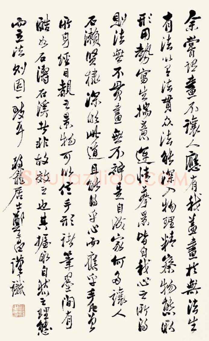 郑午昌书法作品欣赏 | 书画常识