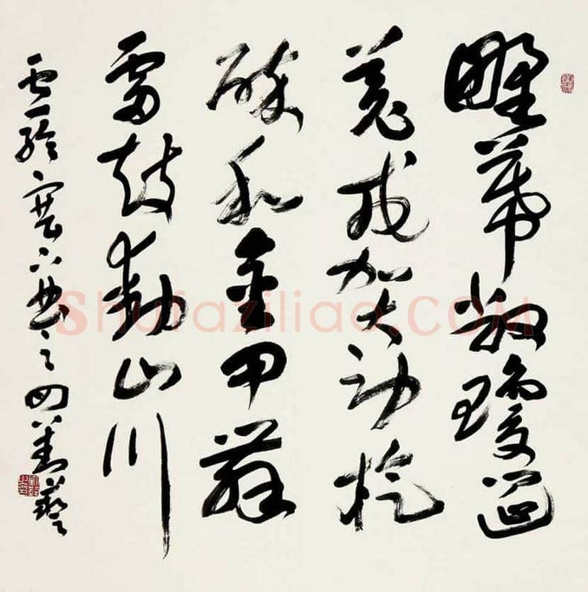 刘艺书法作品欣赏 | 书画文摘