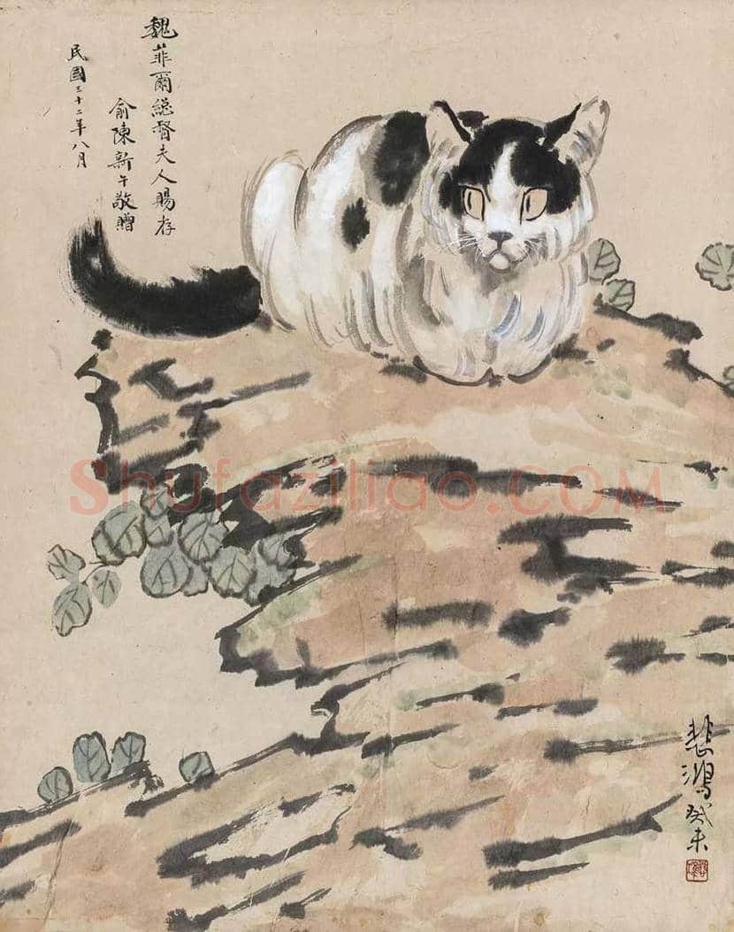名家画猫作品欣赏 | 书画文摘