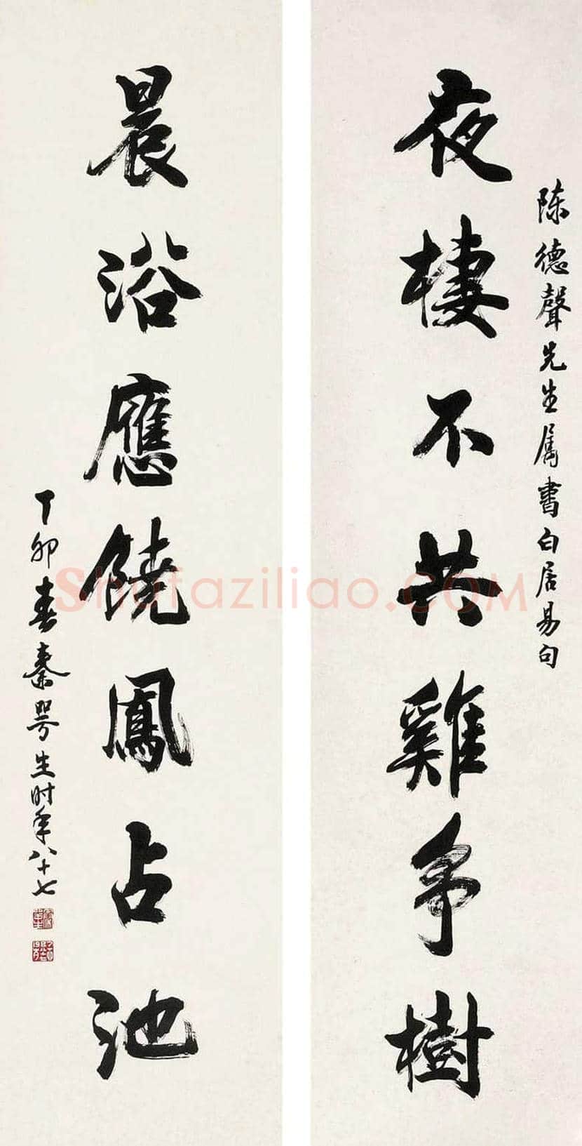 秦咢生书法作品欣赏 | 书画百科