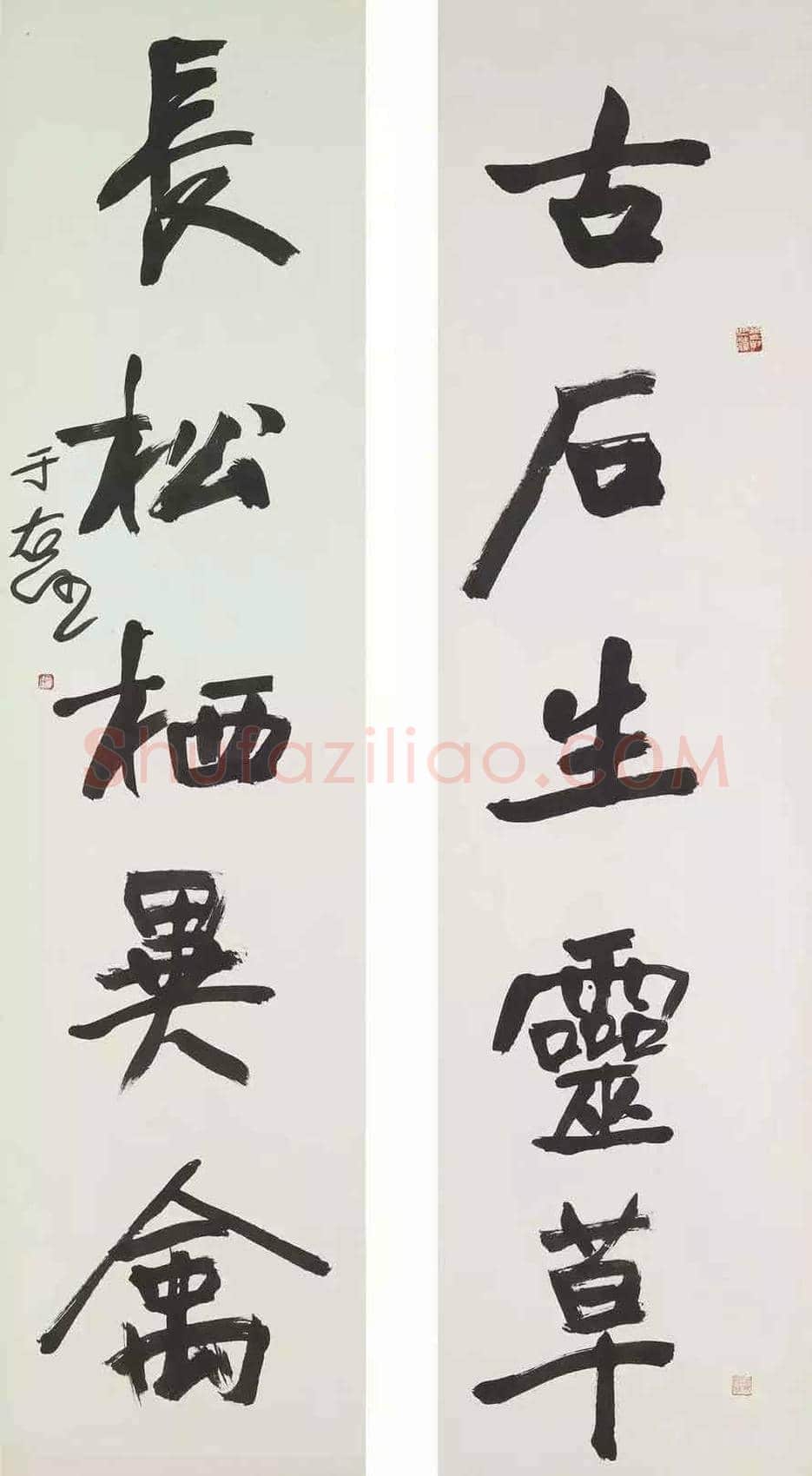 于右任书法精品20幅【台北故宫藏】 | 书画知识