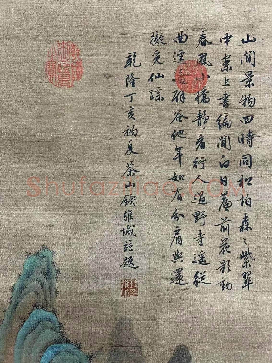 宫廷正统 青绿翘楚——钱维城《松壑仙踪图》 | 国画鉴赏