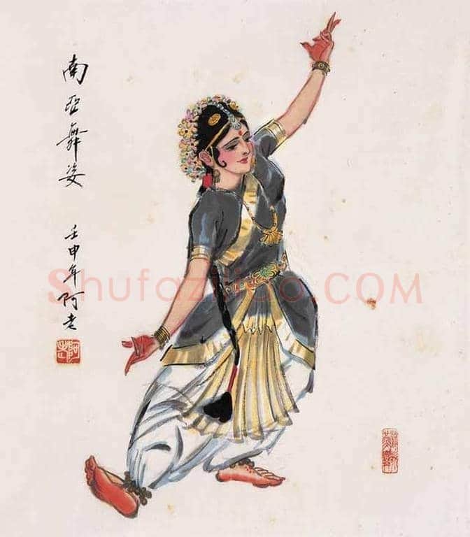 杨之光、阿老舞蹈人物画，各有千秋！ | 书画知识