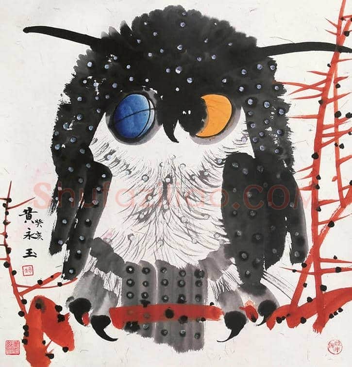 黄永玉画笔下的猫头鹰 | 书画文摘