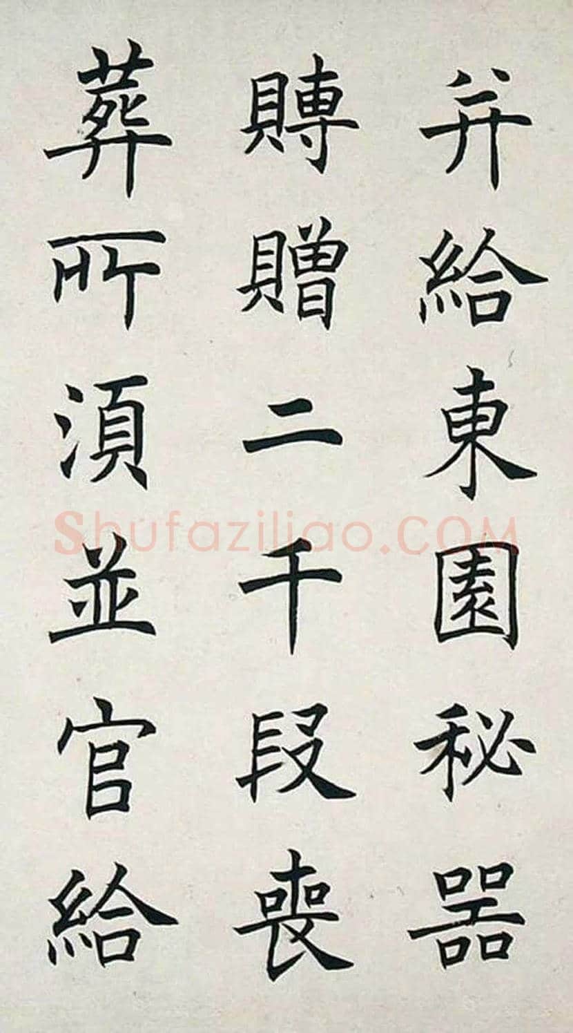 任政书法作品欣赏 | 书画资料