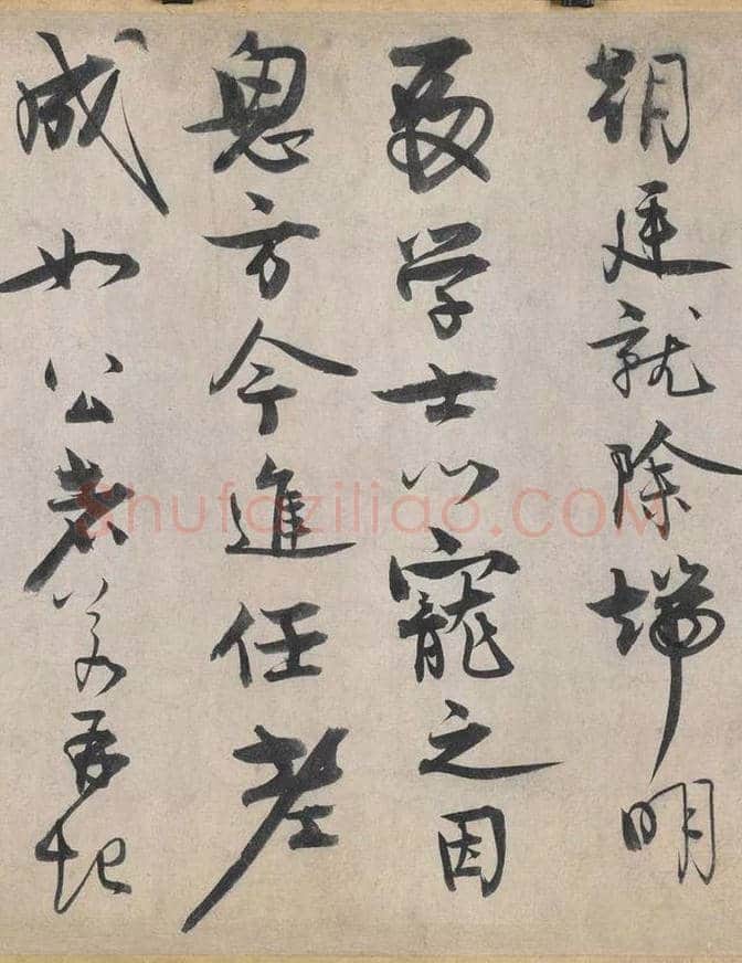 北宋第一驸马：王诜行草书自书诗卷 | 书画讲解
