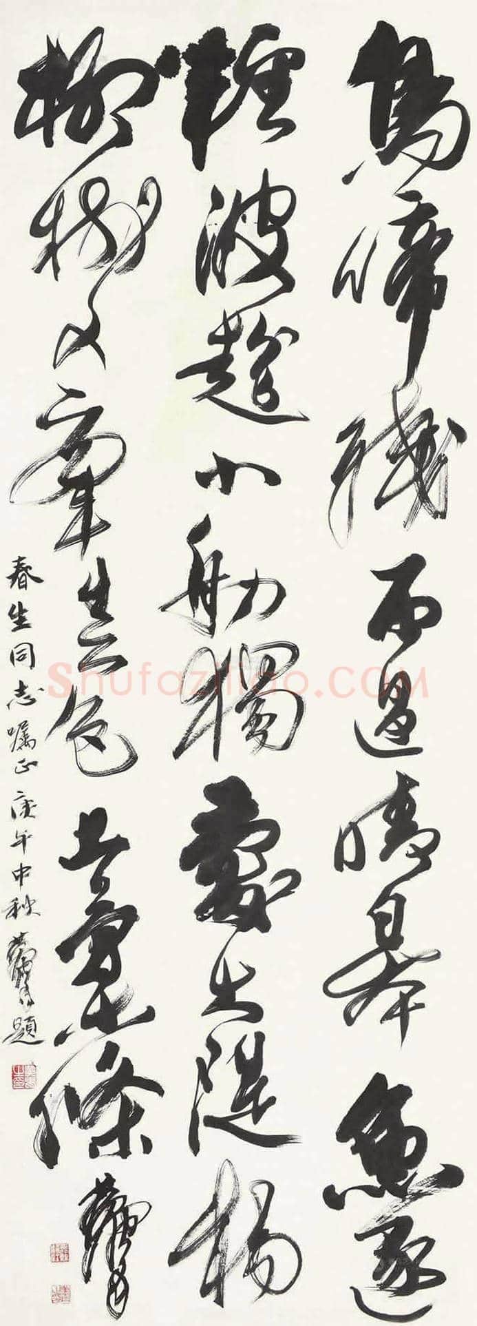 黄胄书法作品拍卖及欣赏 | 书画资料
