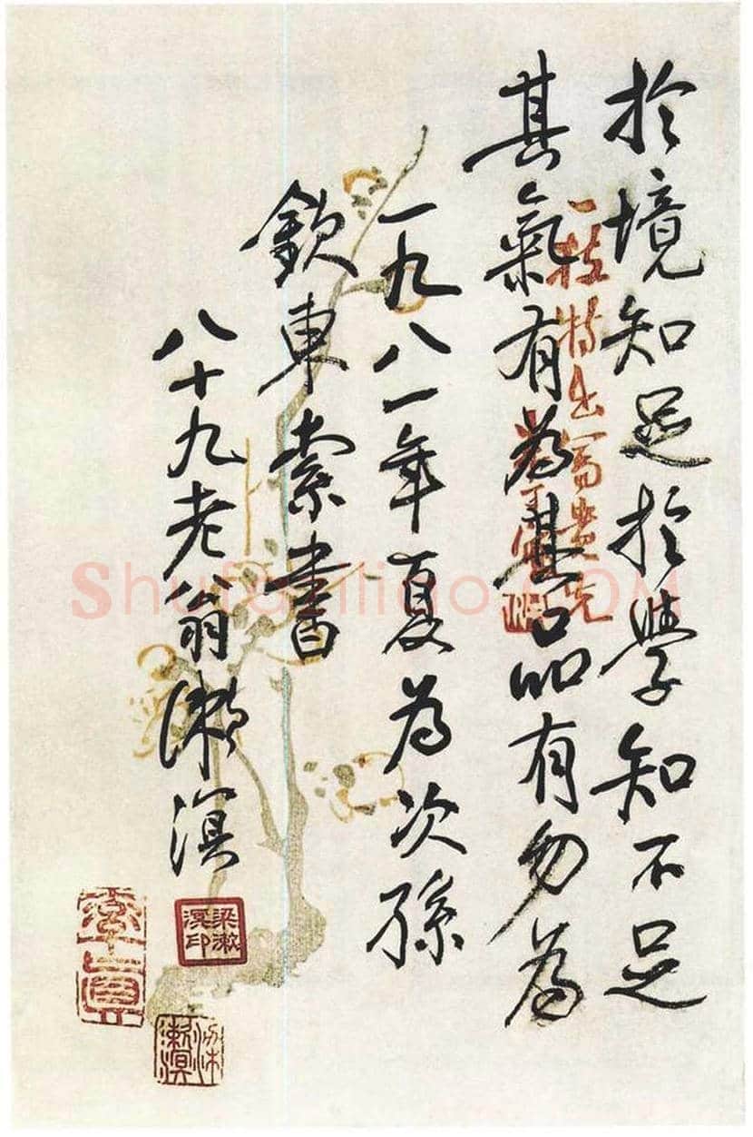 梁漱溟书法欣赏，笔下硬气精神 | 书画讲解