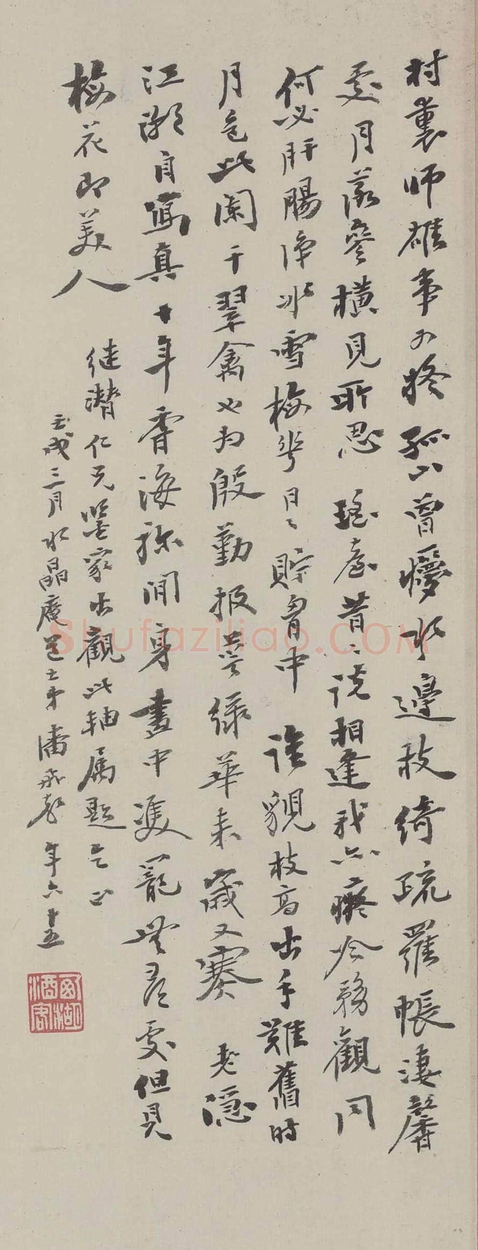 任伯年《梅花仕女图》图赏 | 著名国画欣赏