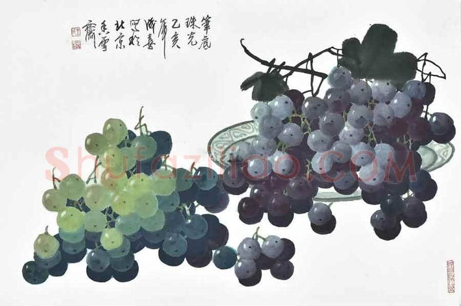 王成喜写意葡萄欣赏 | 书画科普