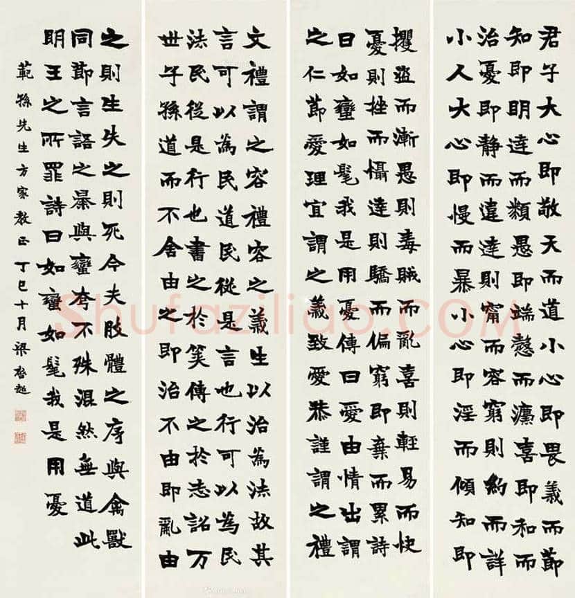 梁启超书法作品欣赏 | 书画讲解