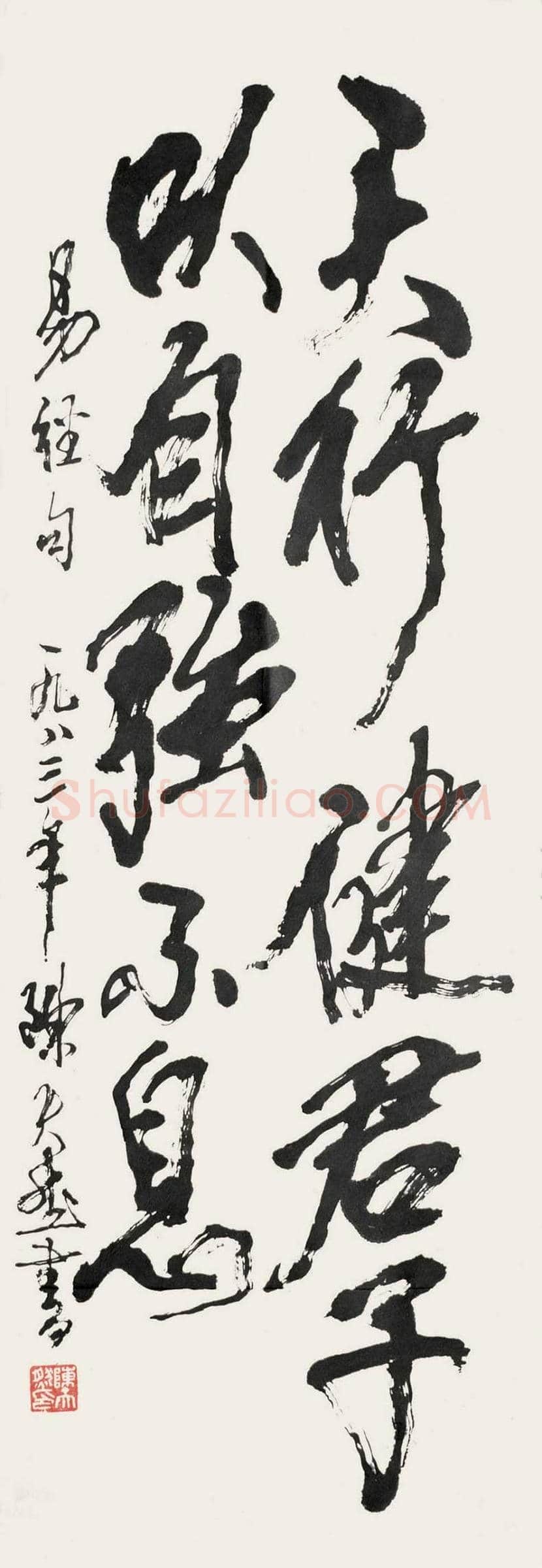 陈天然书法欣赏 | 书画科普