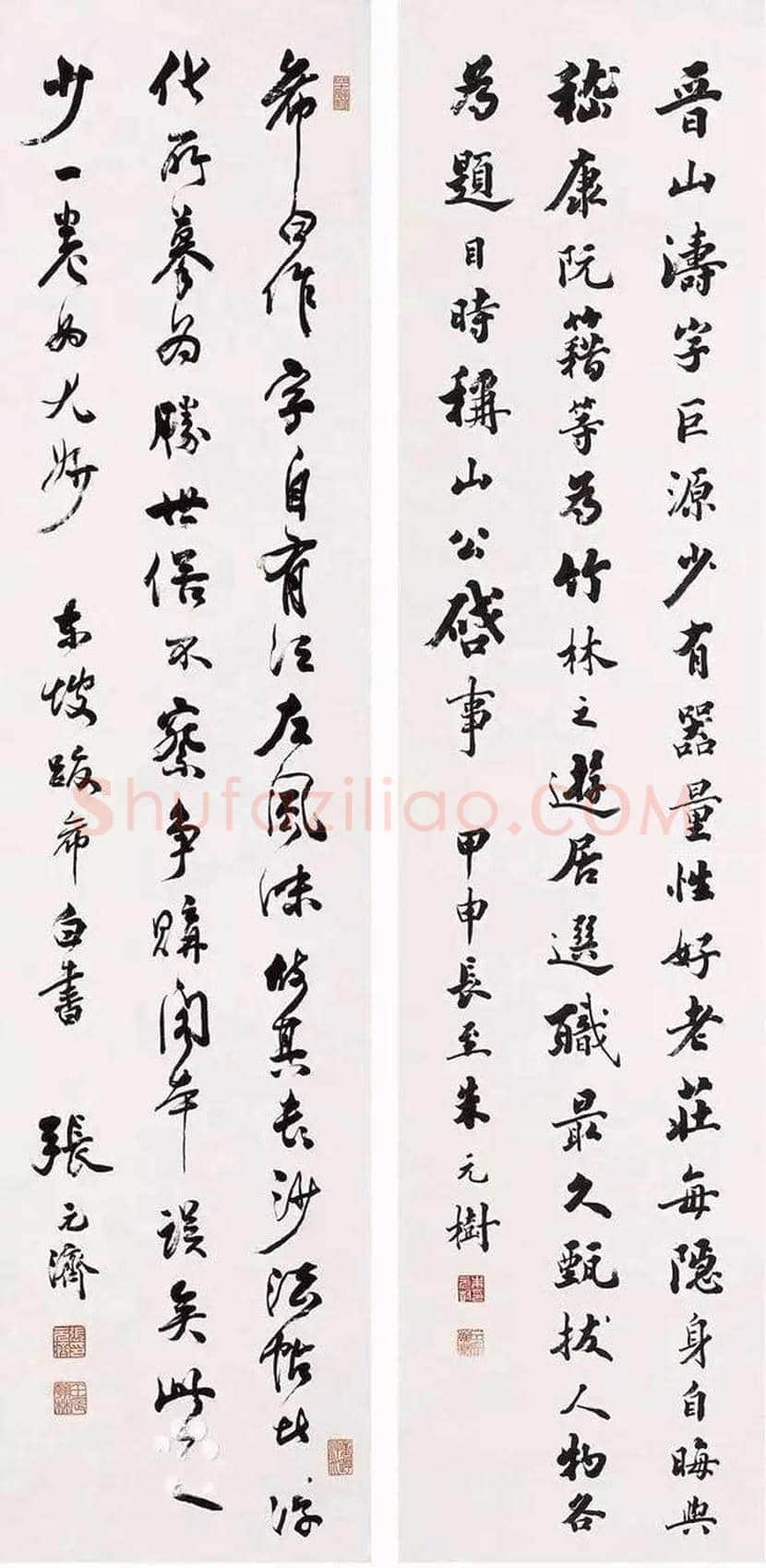 张元济书法作品欣赏 | 书画常识