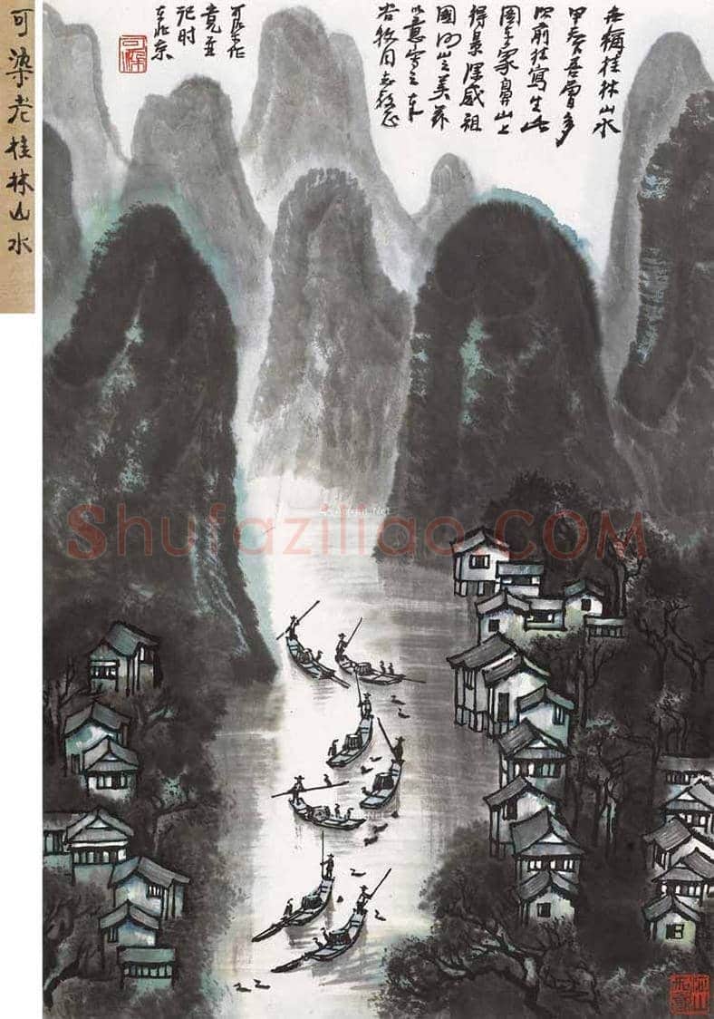 李可染漓江山水系列作品拍卖TOP10 | 书画资料