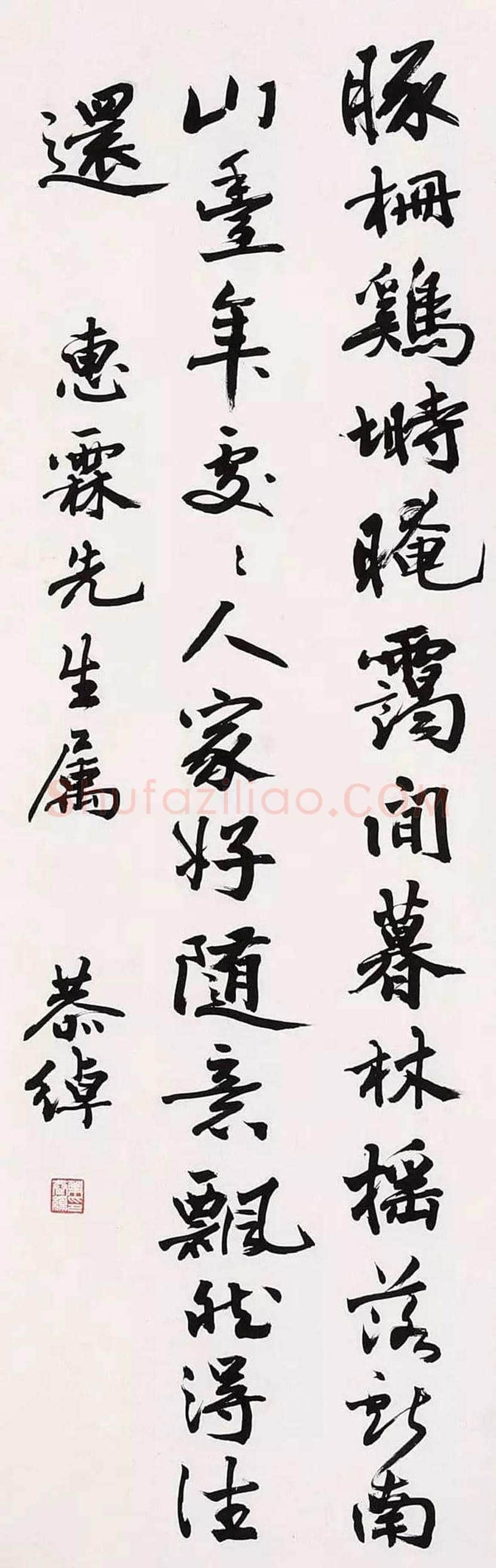 叶恭绰书法作品欣赏 | 书画文摘