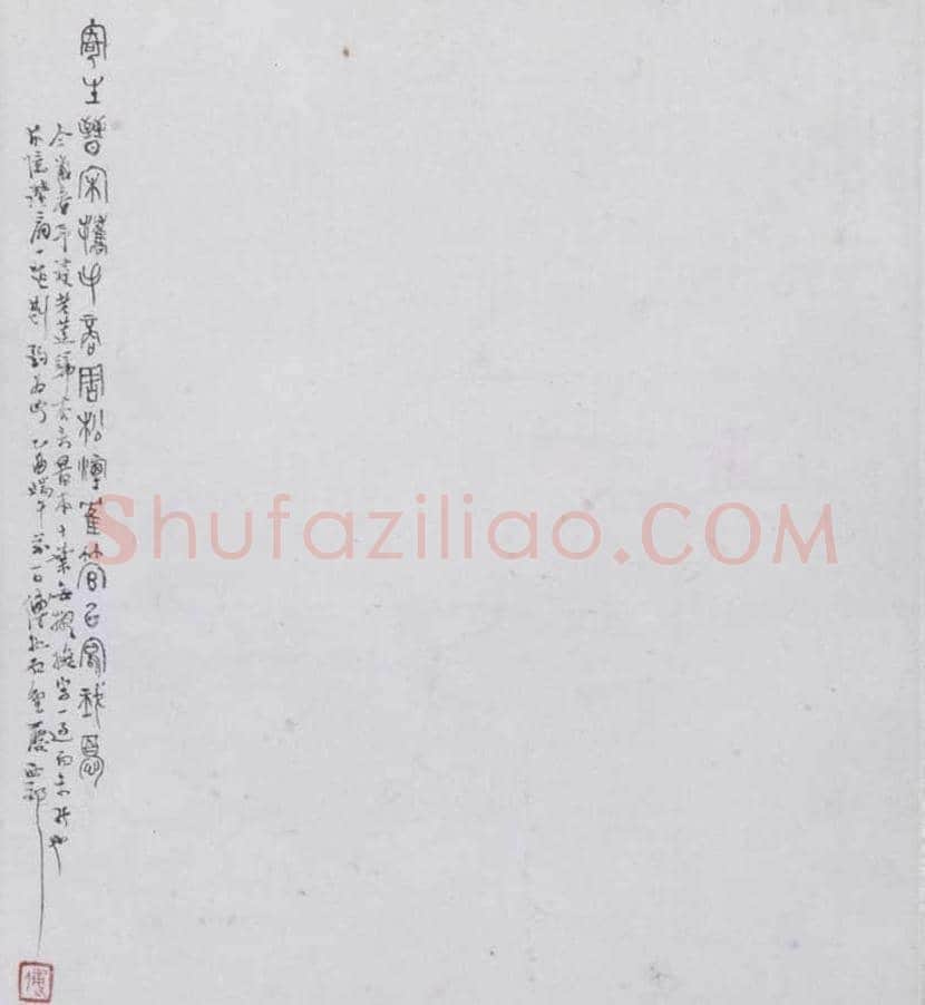 傅抱石仿陈洪绶人物图轴欣赏 | 书画知识