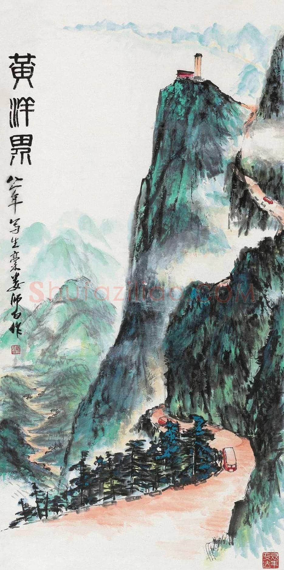 娄师白山水画欣赏 | 书画文摘