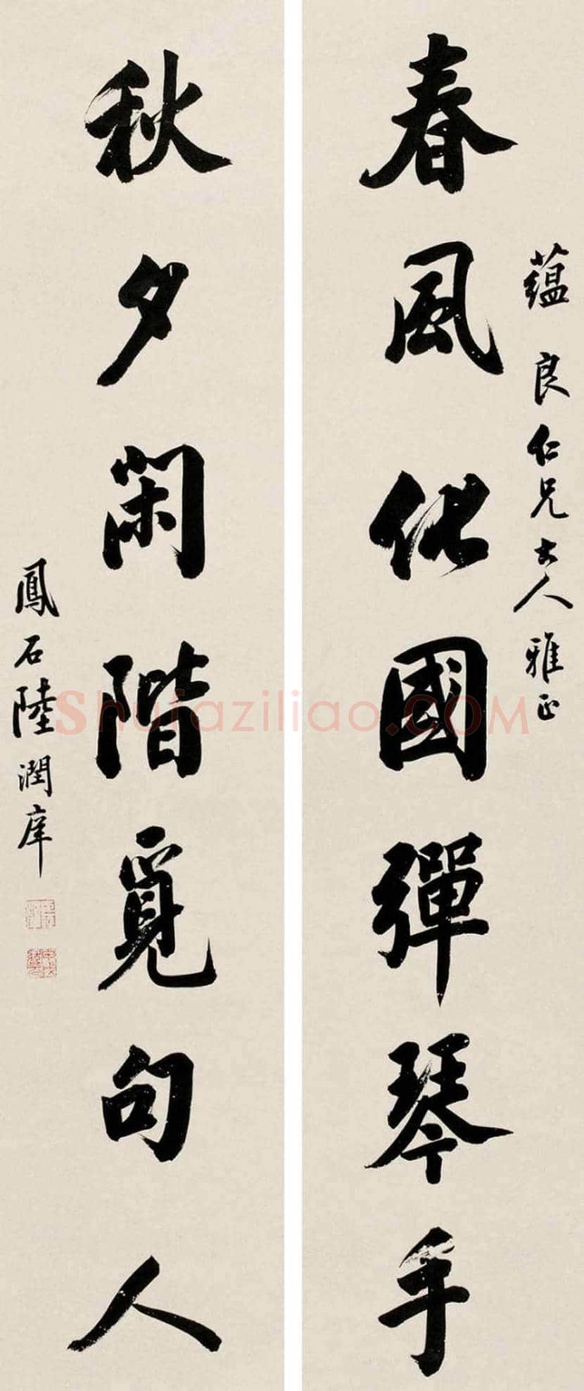 陆润庠书法作品欣赏 | 书画讲解