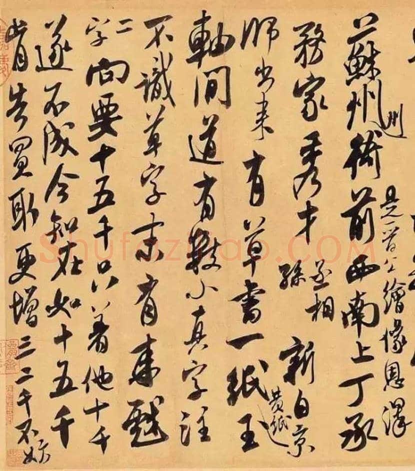 米芾行草书《翰牍九帖》欣赏 | 书画讲解