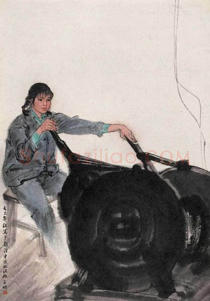 亚明人物画作品欣赏 | 书画知识