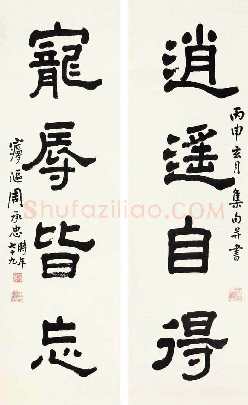 周承忠书法作品欣赏 | 书画知识