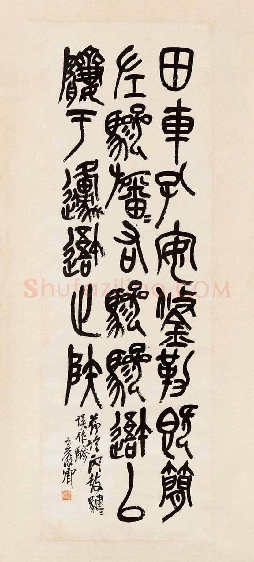 吴昌硕临石鼓文作品欣赏 | 书画百科
