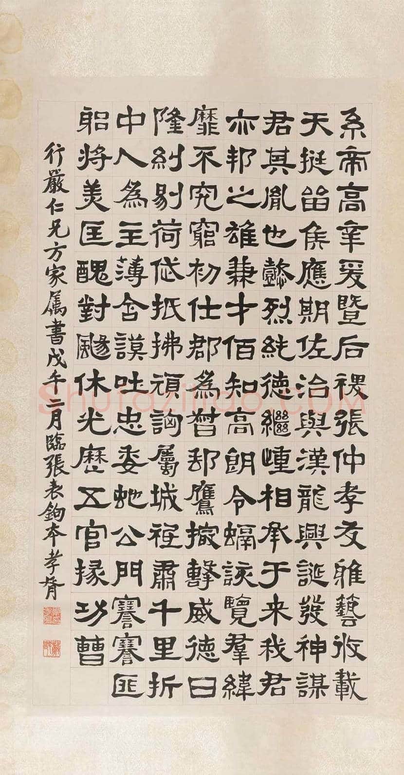 郑孝胥书法拍卖价格 | 书画学堂