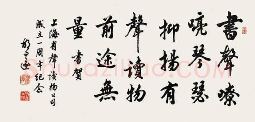 胡问遂书法作品欣赏 | 书画科普