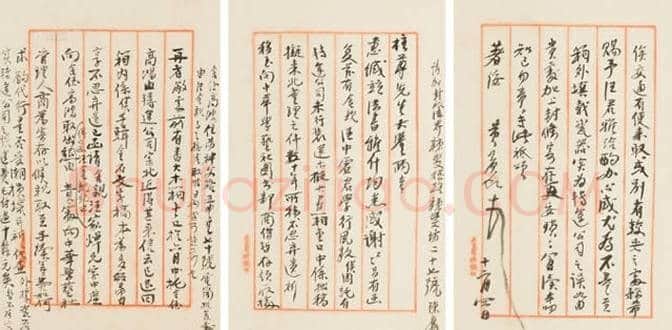 黄宾虹信札一通一页 | 名人手札