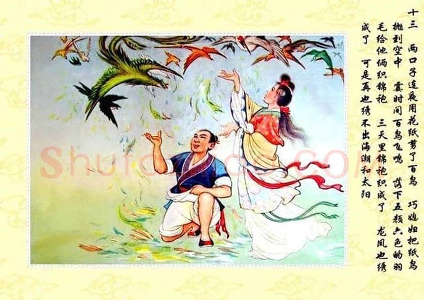陈缘督年画连环画《巧媳妇》欣赏 | 书画学堂