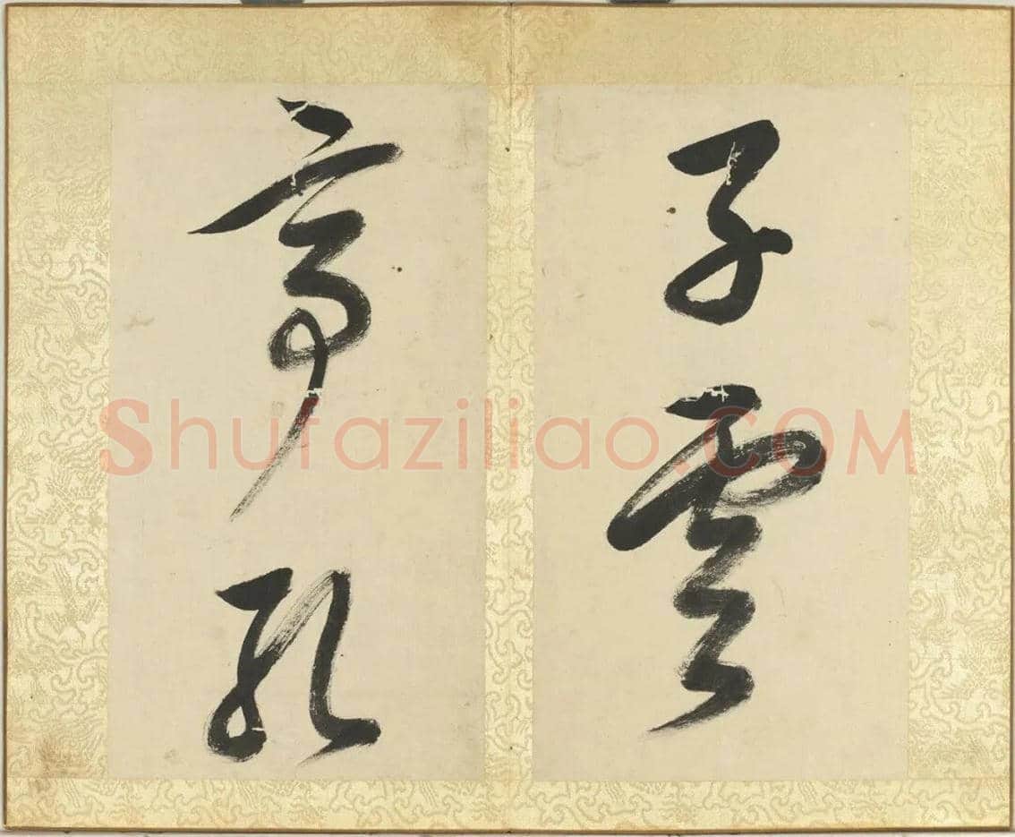 董其昌《陋室铭》册欣赏 | 书画常识