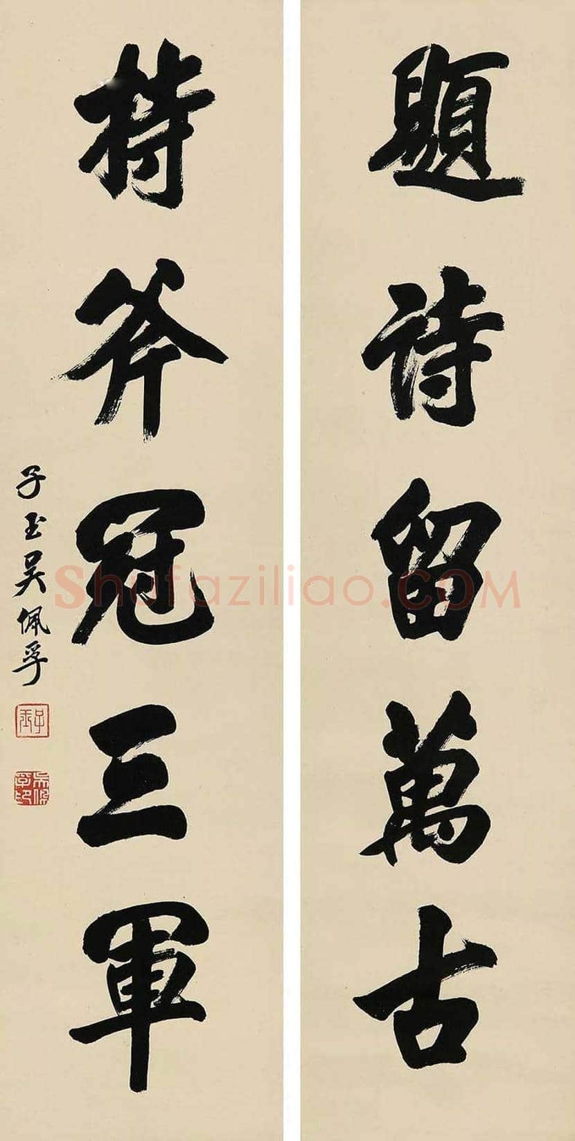吴佩孚书法作品欣赏 | 书画知识