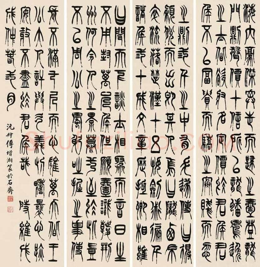 傅增湘书法欣赏 | 书画学堂